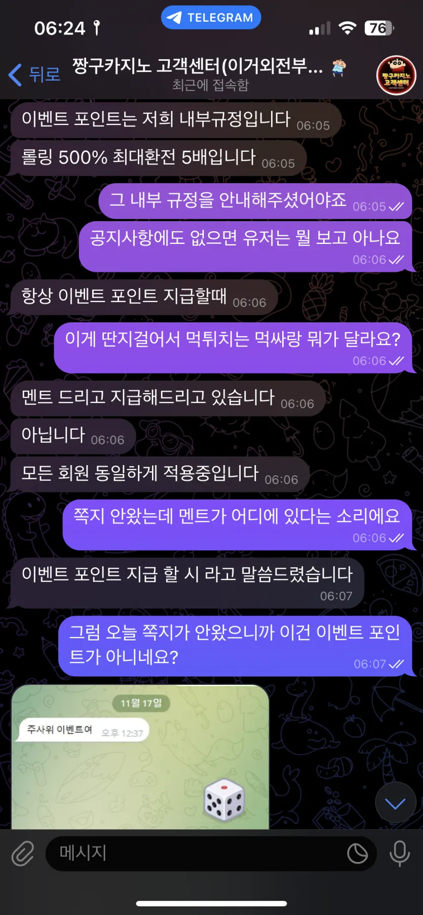 짱구카지노 이게 맞나