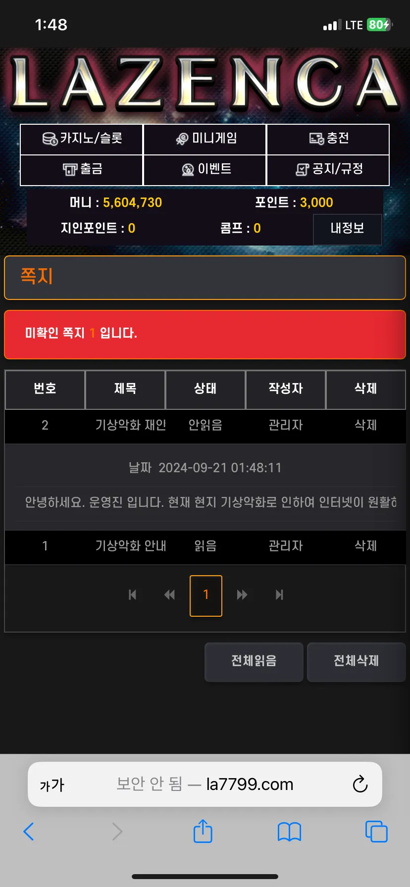 라젠카먹튀